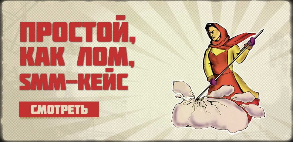 SMM-продвижение в социальных сетях