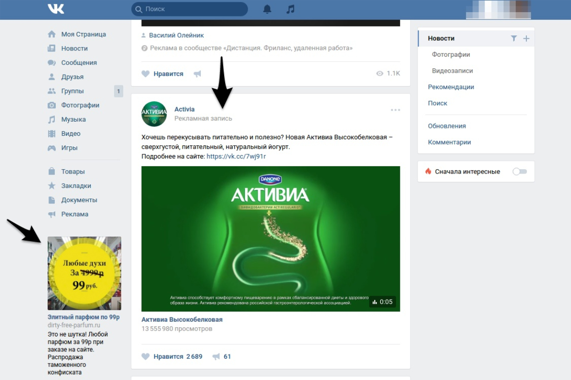 Эффективная реклама вконтакте: настройка, размещение в группах, стоимость